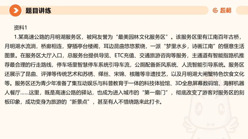 冰哥归纳概括专项强化4_2026考公资料_超格合集_公考-夸夸刷2026超格行测+申论（五合一）夸夸刷刷题营_申论_1班_课件