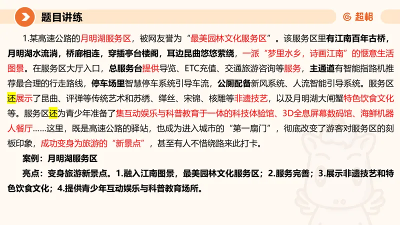 冰哥归纳概括专项强化4_2026考公资料_超格合集_公考-夸夸刷2026超格行测+申论（五合一）夸夸刷刷题营_申论_1班_课件
