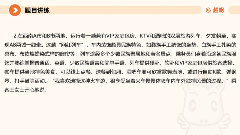 冰哥归纳概括专项强化4_2026考公资料_超格合集_公考-夸夸刷2026超格行测+申论（五合一）夸夸刷刷题营_申论_1班_课件