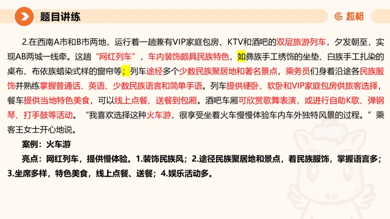 冰哥归纳概括专项强化4_2026考公资料_超格合集_公考-夸夸刷2026超格行测+申论（五合一）夸夸刷刷题营_申论_1班_课件
