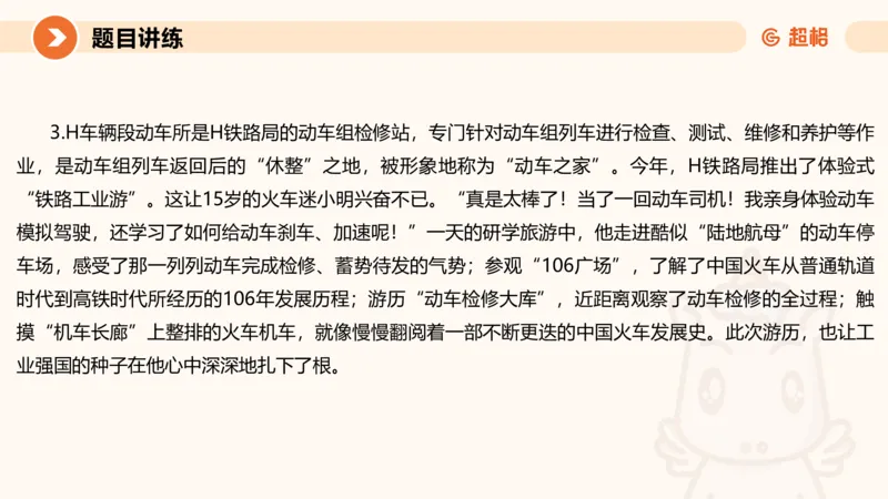 冰哥归纳概括专项强化4_2026考公资料_超格合集_公考-夸夸刷2026超格行测+申论（五合一）夸夸刷刷题营_申论_1班_课件