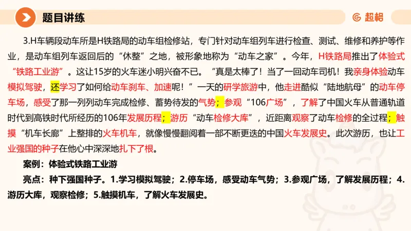 冰哥归纳概括专项强化4_2026考公资料_超格合集_公考-夸夸刷2026超格行测+申论（五合一）夸夸刷刷题营_申论_1班_课件