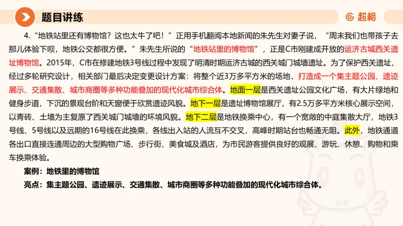 冰哥归纳概括专项强化4_2026考公资料_超格合集_公考-夸夸刷2026超格行测+申论（五合一）夸夸刷刷题营_申论_1班_课件