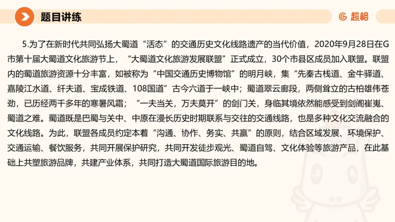 冰哥归纳概括专项强化4_2026考公资料_超格合集_公考-夸夸刷2026超格行测+申论（五合一）夸夸刷刷题营_申论_1班_课件
