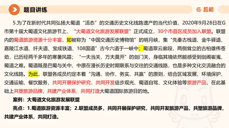 冰哥归纳概括专项强化4_2026考公资料_超格合集_公考-夸夸刷2026超格行测+申论（五合一）夸夸刷刷题营_申论_1班_课件