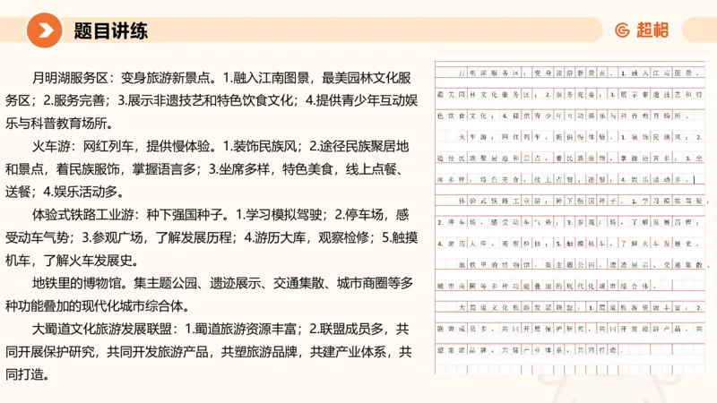 冰哥归纳概括专项强化4_2026考公资料_超格合集_公考-夸夸刷2026超格行测+申论（五合一）夸夸刷刷题营_申论_1班_课件