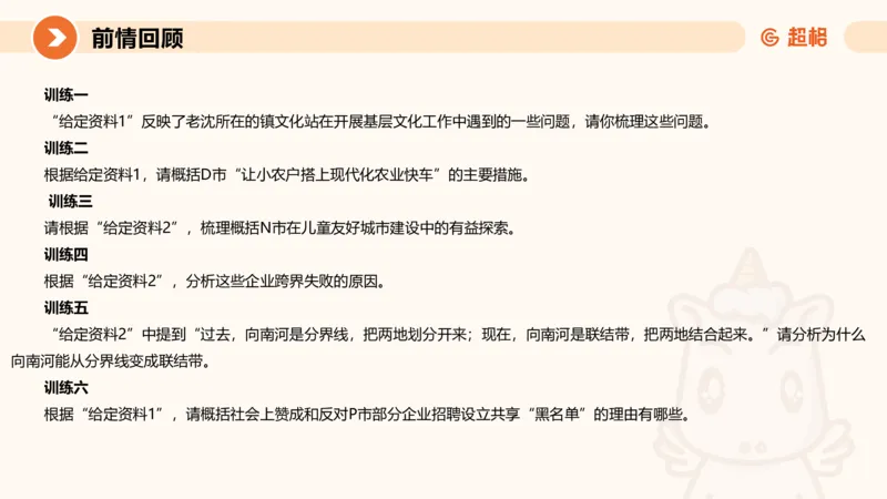冰哥归纳概括专项强化4_2026考公资料_超格合集_公考-夸夸刷2026超格行测+申论（五合一）夸夸刷刷题营_申论_1班_课件