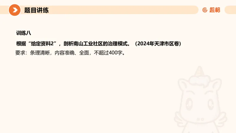 冰哥归纳概括专项强化4_2026考公资料_超格合集_公考-夸夸刷2026超格行测+申论（五合一）夸夸刷刷题营_申论_1班_课件