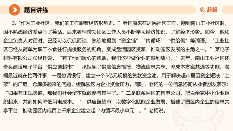 冰哥归纳概括专项强化4_2026考公资料_超格合集_公考-夸夸刷2026超格行测+申论（五合一）夸夸刷刷题营_申论_1班_课件