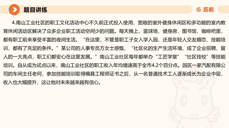 冰哥归纳概括专项强化4_2026考公资料_超格合集_公考-夸夸刷2026超格行测+申论（五合一）夸夸刷刷题营_申论_1班_课件