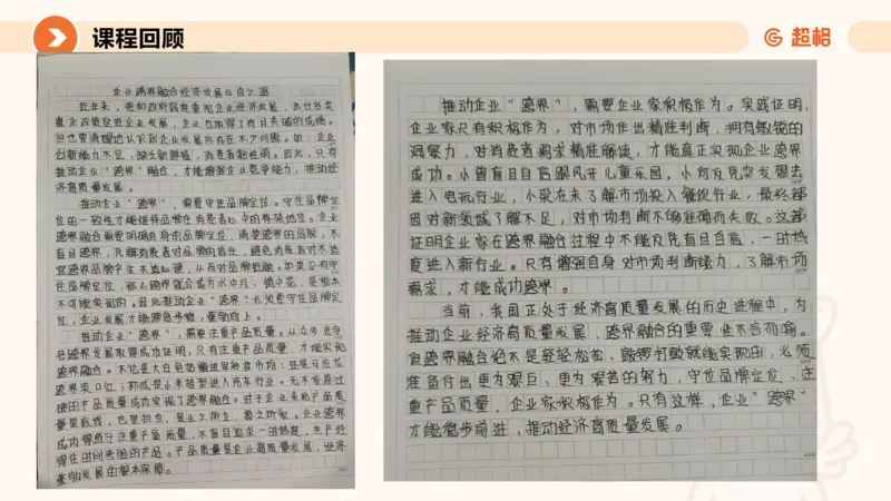 冰哥归纳概括专项强化4_2026考公资料_超格合集_公考-夸夸刷2026超格行测+申论（五合一）夸夸刷刷题营_申论_1班_课件
