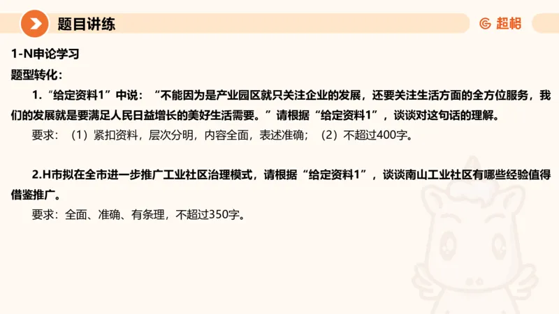 冰哥归纳概括专项强化4_2026考公资料_超格合集_公考-夸夸刷2026超格行测+申论（五合一）夸夸刷刷题营_申论_1班_课件