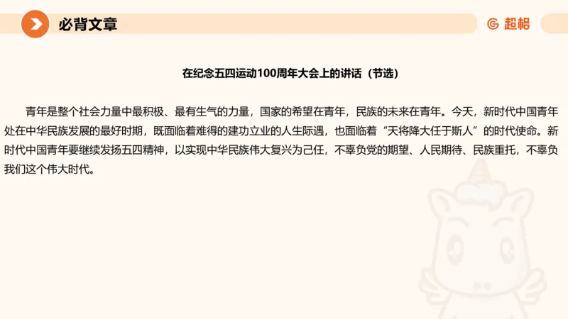 冰哥归纳概括专项强化4_2026考公资料_超格合集_公考-夸夸刷2026超格行测+申论（五合一）夸夸刷刷题营_申论_1班_课件