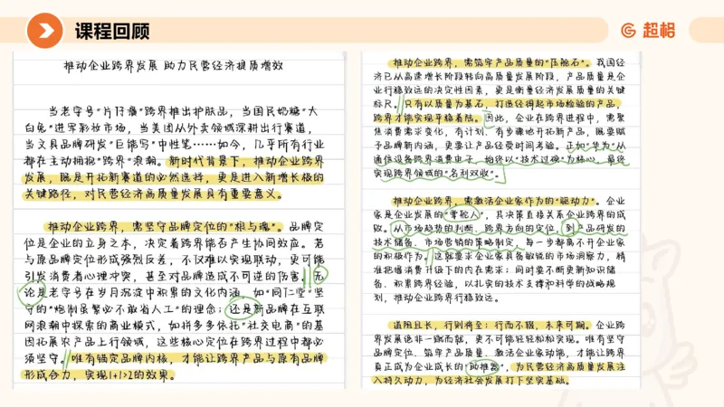 冰哥归纳概括专项强化4_2026考公资料_超格合集_公考-夸夸刷2026超格行测+申论（五合一）夸夸刷刷题营_申论_1班_课件