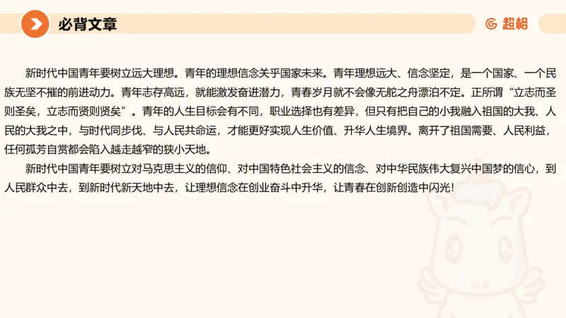 冰哥归纳概括专项强化4_2026考公资料_超格合集_公考-夸夸刷2026超格行测+申论（五合一）夸夸刷刷题营_申论_1班_课件