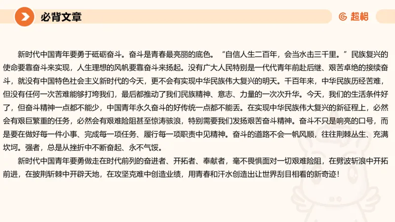 冰哥归纳概括专项强化4_2026考公资料_超格合集_公考-夸夸刷2026超格行测+申论（五合一）夸夸刷刷题营_申论_1班_课件