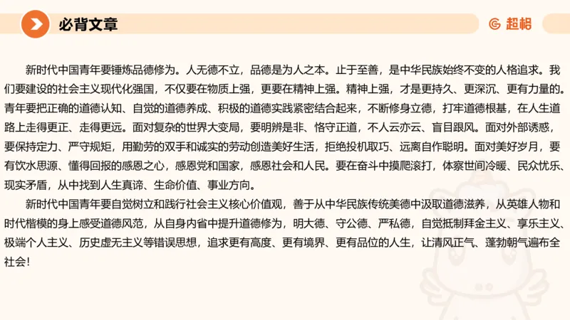 冰哥归纳概括专项强化4_2026考公资料_超格合集_公考-夸夸刷2026超格行测+申论（五合一）夸夸刷刷题营_申论_1班_课件