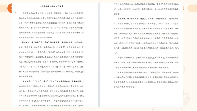 冰哥归纳概括专项强化4_2026考公资料_超格合集_公考-夸夸刷2026超格行测+申论（五合一）夸夸刷刷题营_申论_1班_课件