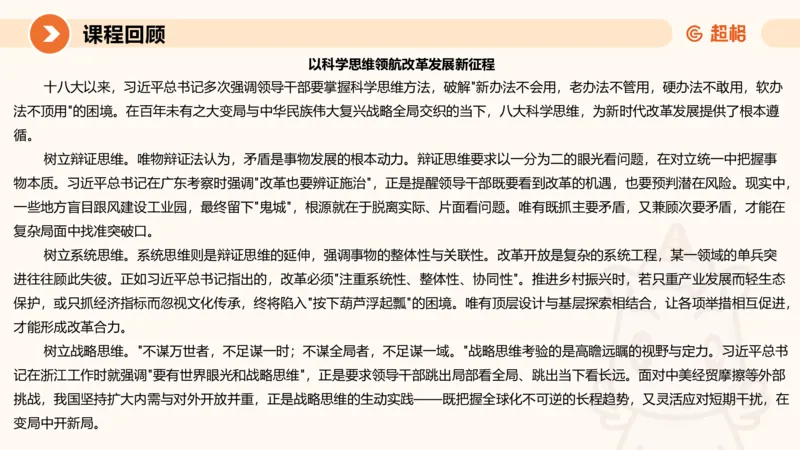 冰哥归纳概括专项强化4_2026考公资料_超格合集_公考-夸夸刷2026超格行测+申论（五合一）夸夸刷刷题营_申论_1班_课件