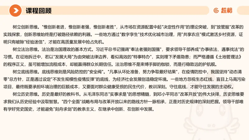 冰哥归纳概括专项强化4_2026考公资料_超格合集_公考-夸夸刷2026超格行测+申论（五合一）夸夸刷刷题营_申论_1班_课件