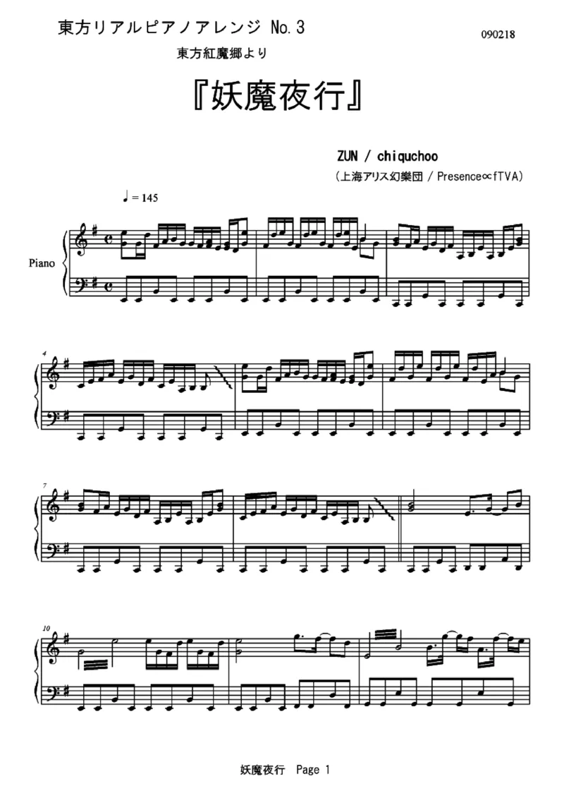 [ftva][hard][3]_一万首著名钢琴曲谱哈农贝多芬合集视频教学电子版高清无水印可打印_05动漫游戏钢琴谱合集_日系东方Project钢琴谱全集_东方project钢琴谱_03　妖魔夜行