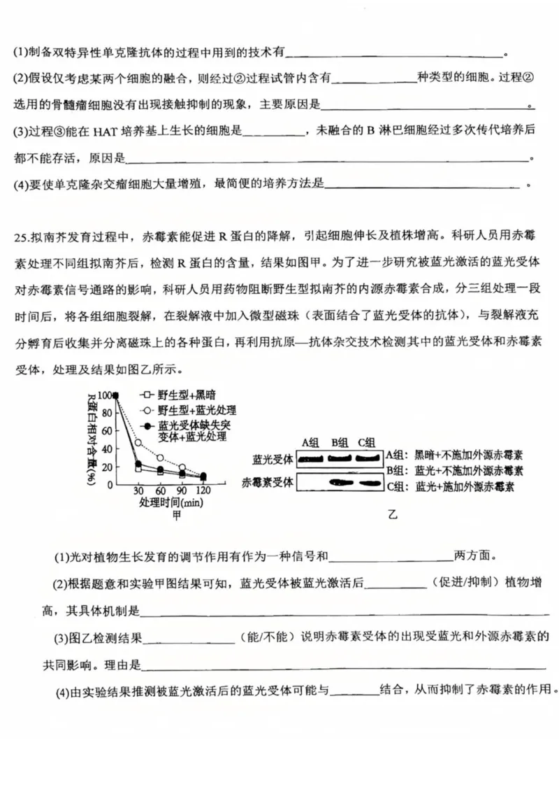 重庆市第十八中学2024-2025学年高二下学期5月学习能力摸底生物试卷（图片版，有答案）_2024-2025高二（7-7月题库）_2025年6月试卷