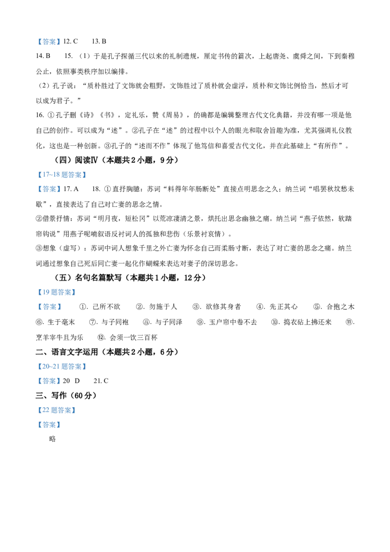 河南省郑州市第二高级中学2025-2026学年高二上学期10月月考语文试题（含答案）_2025年10月高二试卷_251022河南省郑州市第二高级中学2025-2026学年高二上学期10月月考
