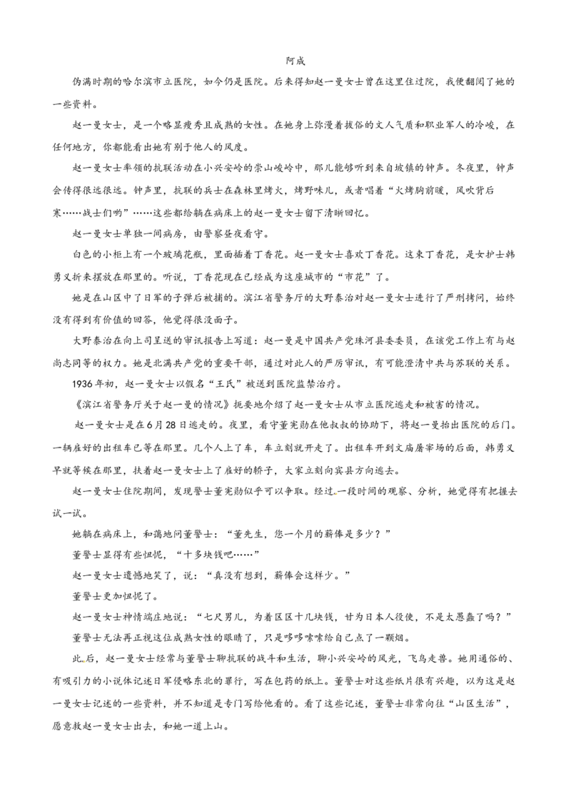 河南省郑州市第二高级中学2025-2026学年高二上学期10月月考语文试题（含答案）_2025年10月高二试卷_251022河南省郑州市第二高级中学2025-2026学年高二上学期10月月考