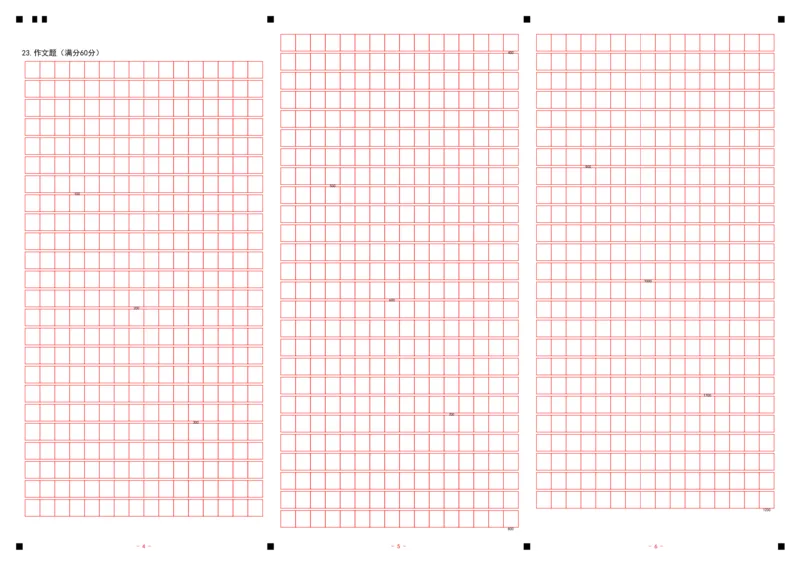 济宁一中2025届高三第一次质量检测-语文答题卡_2024-2025高三（6-6月题库）_2024年09月试卷_0916山东省济宁市第一中学2024-2025学年高三上学期开学考试