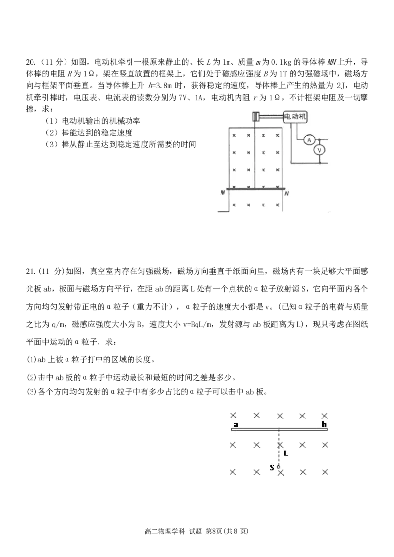 物理试卷_2024-2025高二（7-7月题库）_2024年12月试卷_1223浙江省金华市卓越联盟高二12月阶段性联考全科试卷及答案