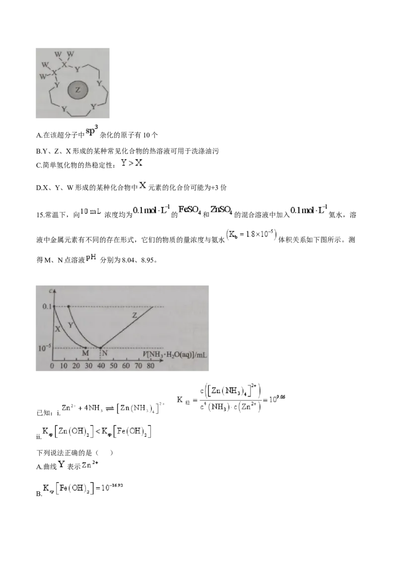 辽宁省沈阳市五校协作体2024-2025学年高二上学期期末联考化学试题（含答案）_2024-2025高二（7-7月题库）_2025年01月试卷_0115辽宁省沈阳市五校协作体2024-2025学年高二上学期期末联考试题