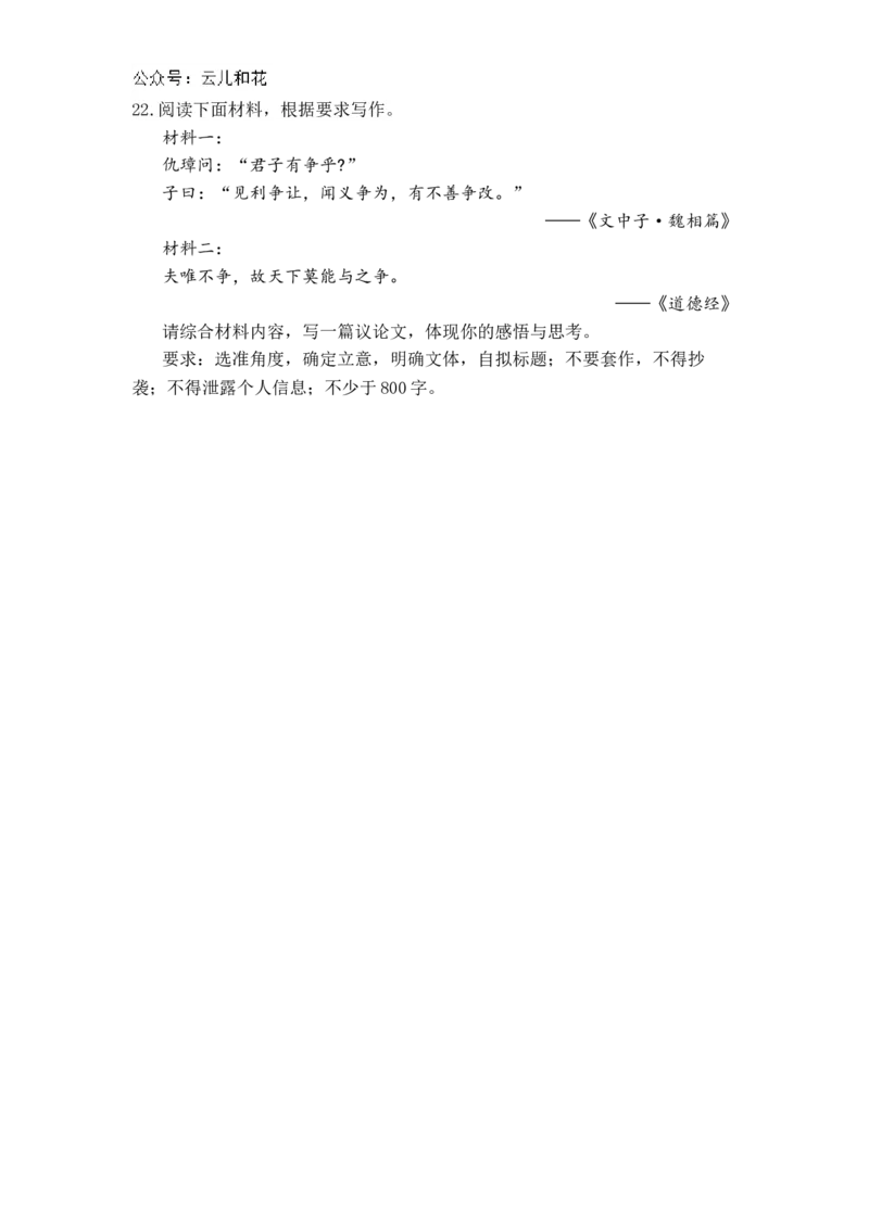 福建省厦门市、泉州市五校2024-2025学年高二上学期11月期中联考试题语文Word版含解析_2024-2025高二（7-7月题库）_2024年11月试卷