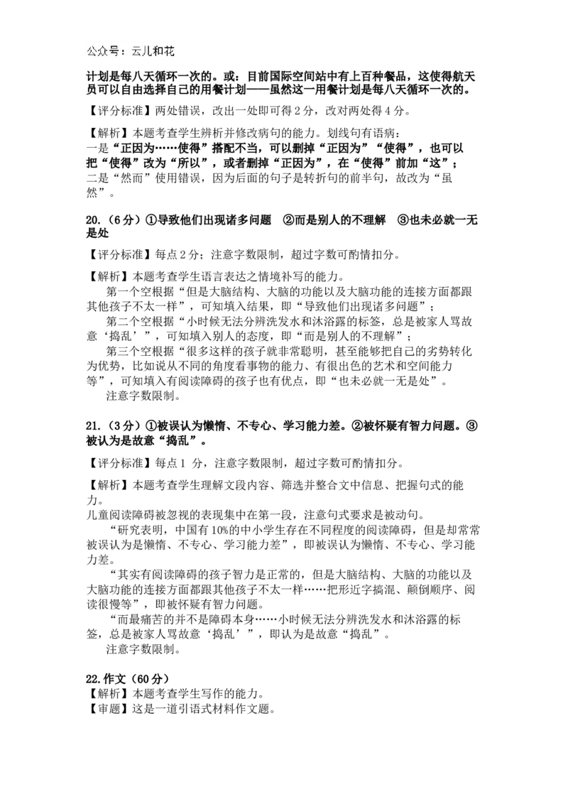 福建省厦门市、泉州市五校2024-2025学年高二上学期11月期中联考试题语文Word版含解析_2024-2025高二（7-7月题库）_2024年11月试卷