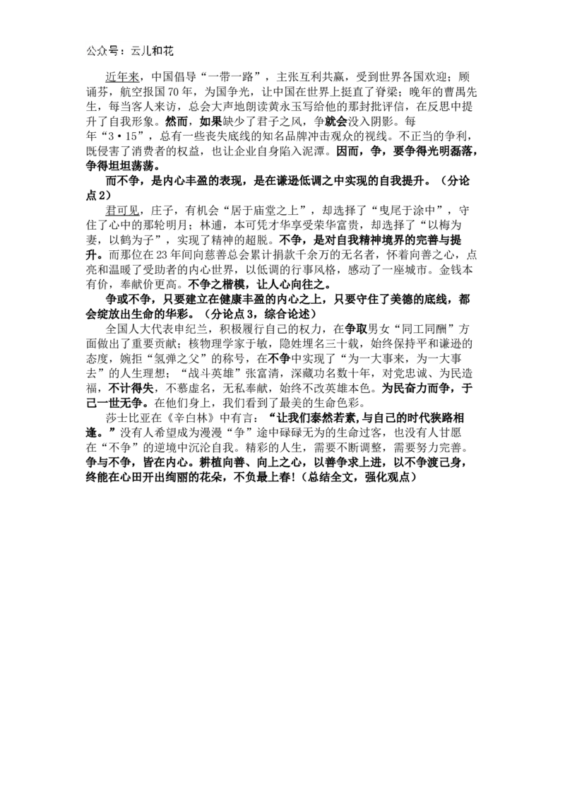 福建省厦门市、泉州市五校2024-2025学年高二上学期11月期中联考试题语文Word版含解析_2024-2025高二（7-7月题库）_2024年11月试卷