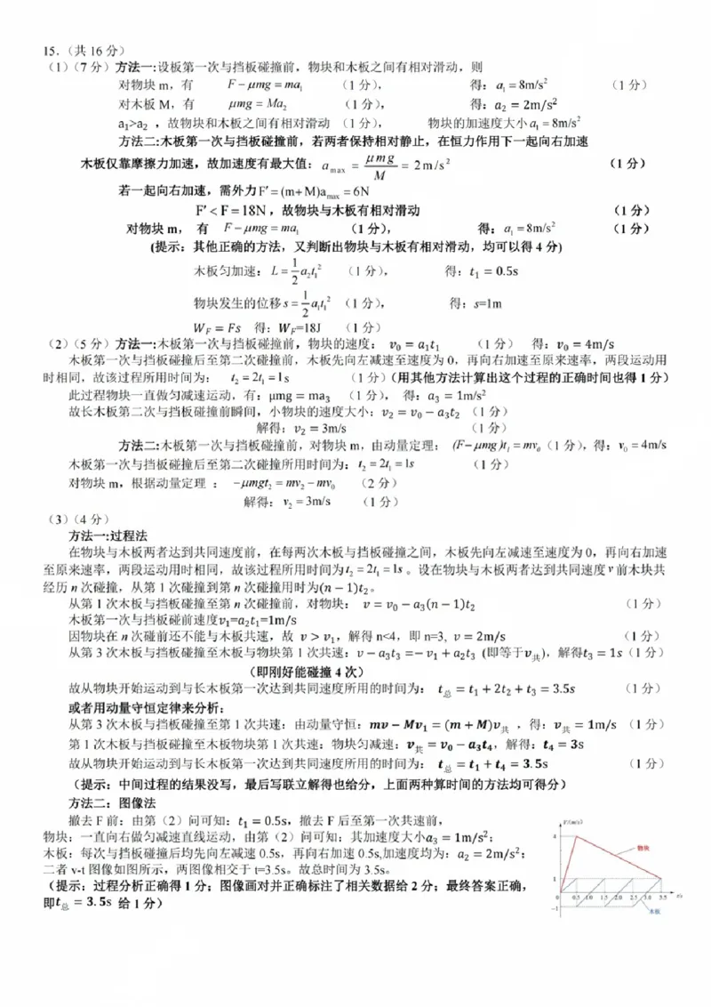 物理答案_2024-2025高三（6-6月题库）_2024年10月试卷_1026广东省惠州市2025届高三第二次调研考试_广东省惠州市2025届高三第二次调研考试物理