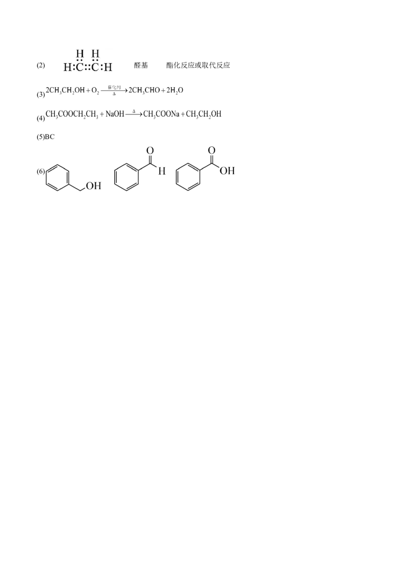 贵州省遵义市南白中学2025-2026学年高二上学期10月质量监测试题化学Word版含答案_2025年11月高二试卷_251113贵州省遵义市南白中学2025-2026学年高二上学期10月质量监测试题