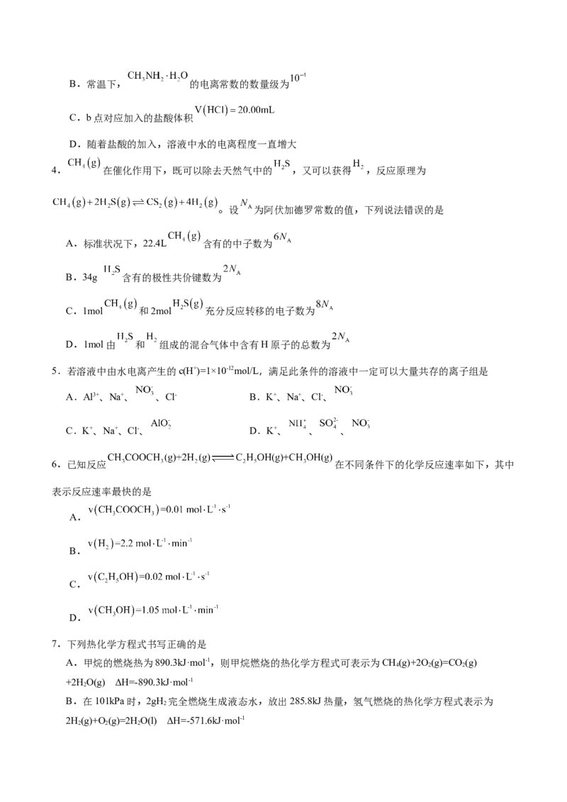 贵州省遵义市南白中学2025-2026学年高二上学期10月质量监测试题化学Word版含答案_2025年11月高二试卷_251113贵州省遵义市南白中学2025-2026学年高二上学期10月质量监测试题
