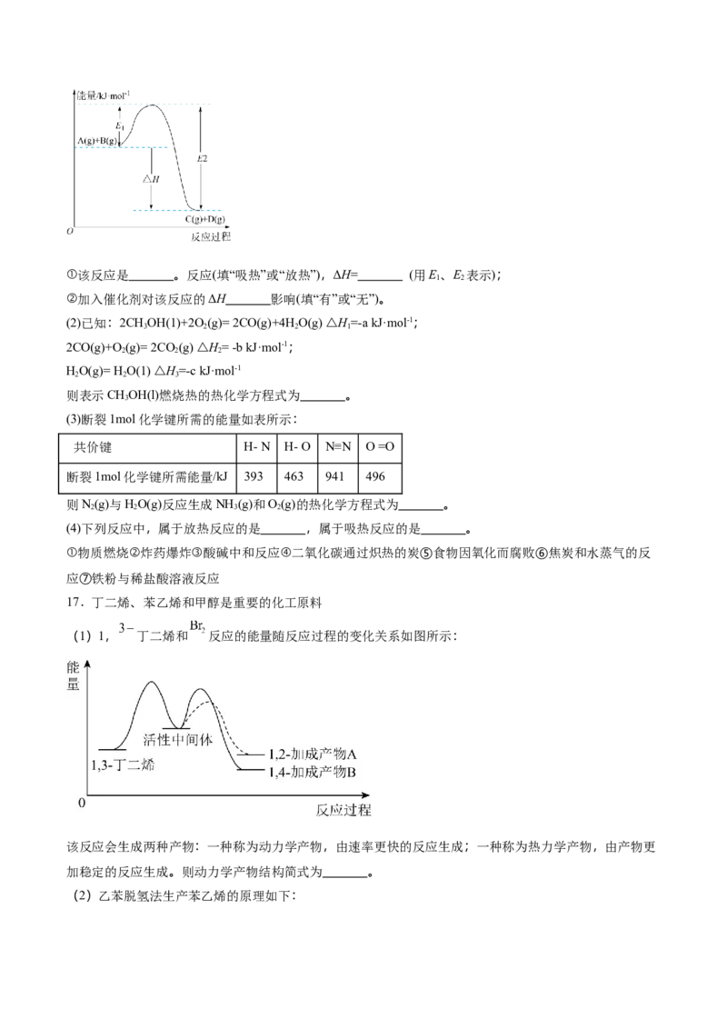 贵州省遵义市南白中学2025-2026学年高二上学期10月质量监测试题化学Word版含答案_2025年11月高二试卷_251113贵州省遵义市南白中学2025-2026学年高二上学期10月质量监测试题