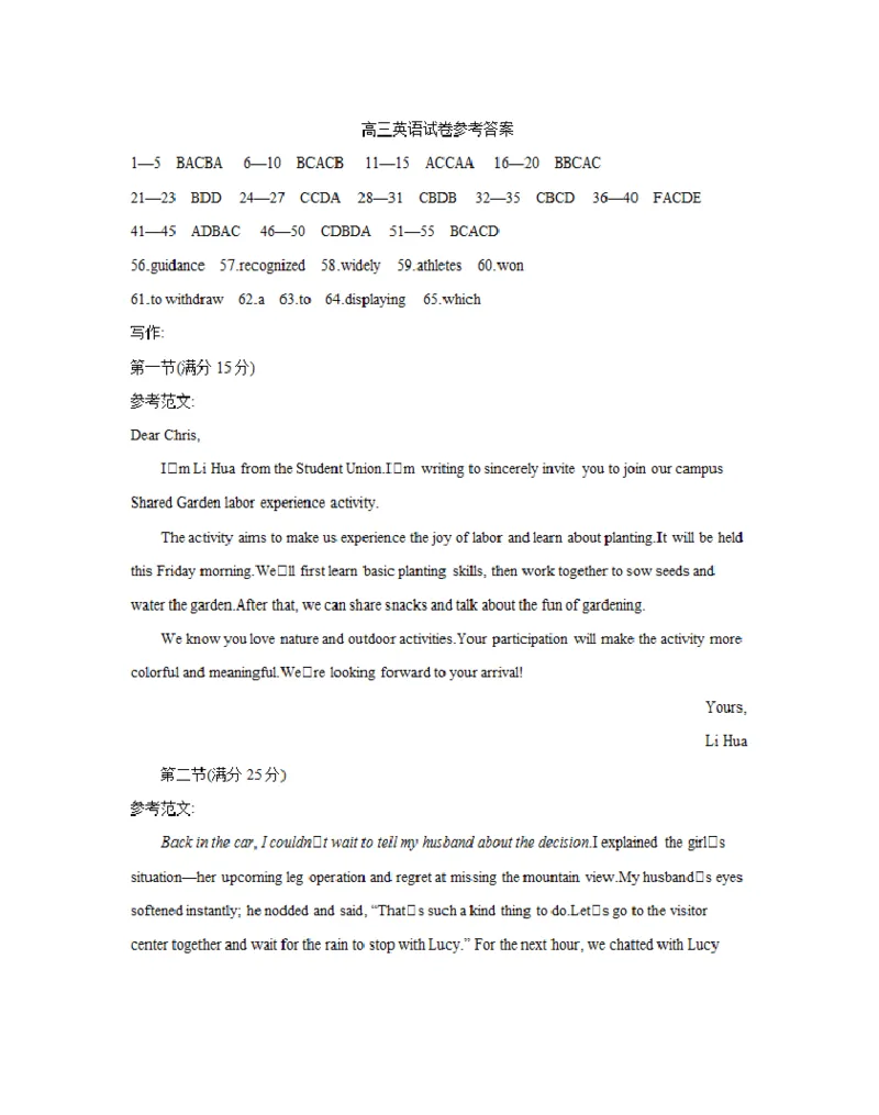 新疆2026届高三上学期12月联考（26-159C）英语答案_2024-2026高三（6-6月题库）_2026年01月高三试卷_0115金太阳&middot;新疆2026届高三上学期12月联考（26-159C）（全）