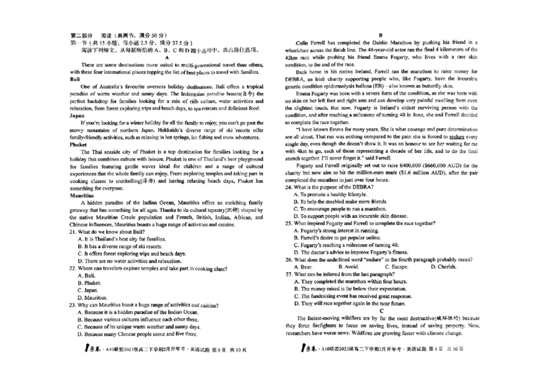 英语-安徽2025A10联盟高二下学期开学考_2024-2025高二（7-7月题库）_2025年02月试卷_0215安徽2025A10联盟高二下学期开学考