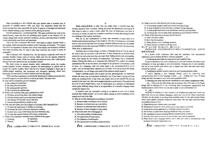 英语-安徽2025A10联盟高二下学期开学考_2024-2025高二（7-7月题库）_2025年02月试卷_0215安徽2025A10联盟高二下学期开学考