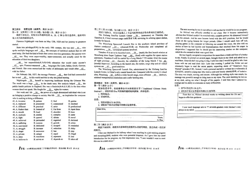 英语-安徽2025A10联盟高二下学期开学考_2024-2025高二（7-7月题库）_2025年02月试卷_0215安徽2025A10联盟高二下学期开学考