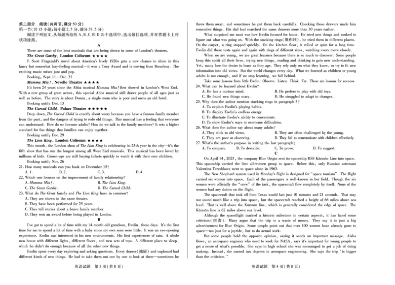 英语山西高二上期中试卷_251202天一大联考&middot;山西省2025-2026学年（上）高二年级期中考试（全）