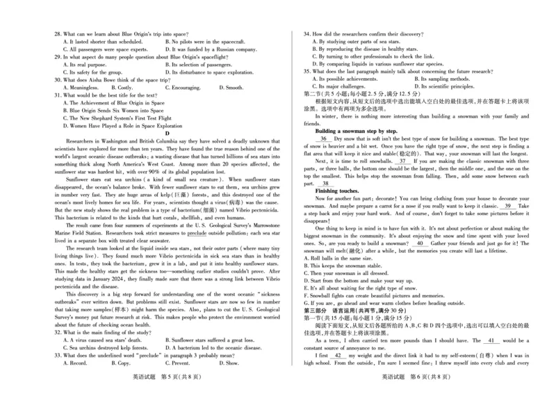 英语山西高二上期中试卷_251202天一大联考&middot;山西省2025-2026学年（上）高二年级期中考试（全）