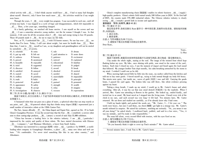 英语山西高二上期中试卷_251202天一大联考&middot;山西省2025-2026学年（上）高二年级期中考试（全）