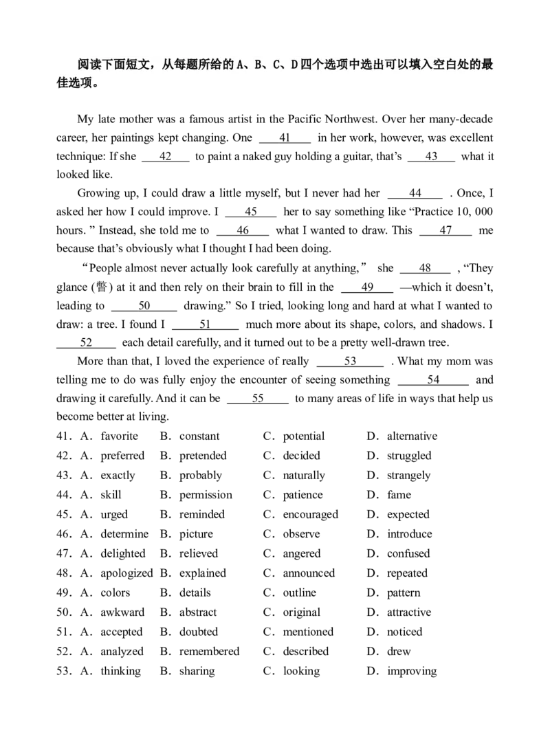 福建省连城县第一中学2025-2026学年高二上学期12月月考英语试题（含答案，无听力音频有听力原文）_2024-2025高二（7-7月题库）_2026年1月高二