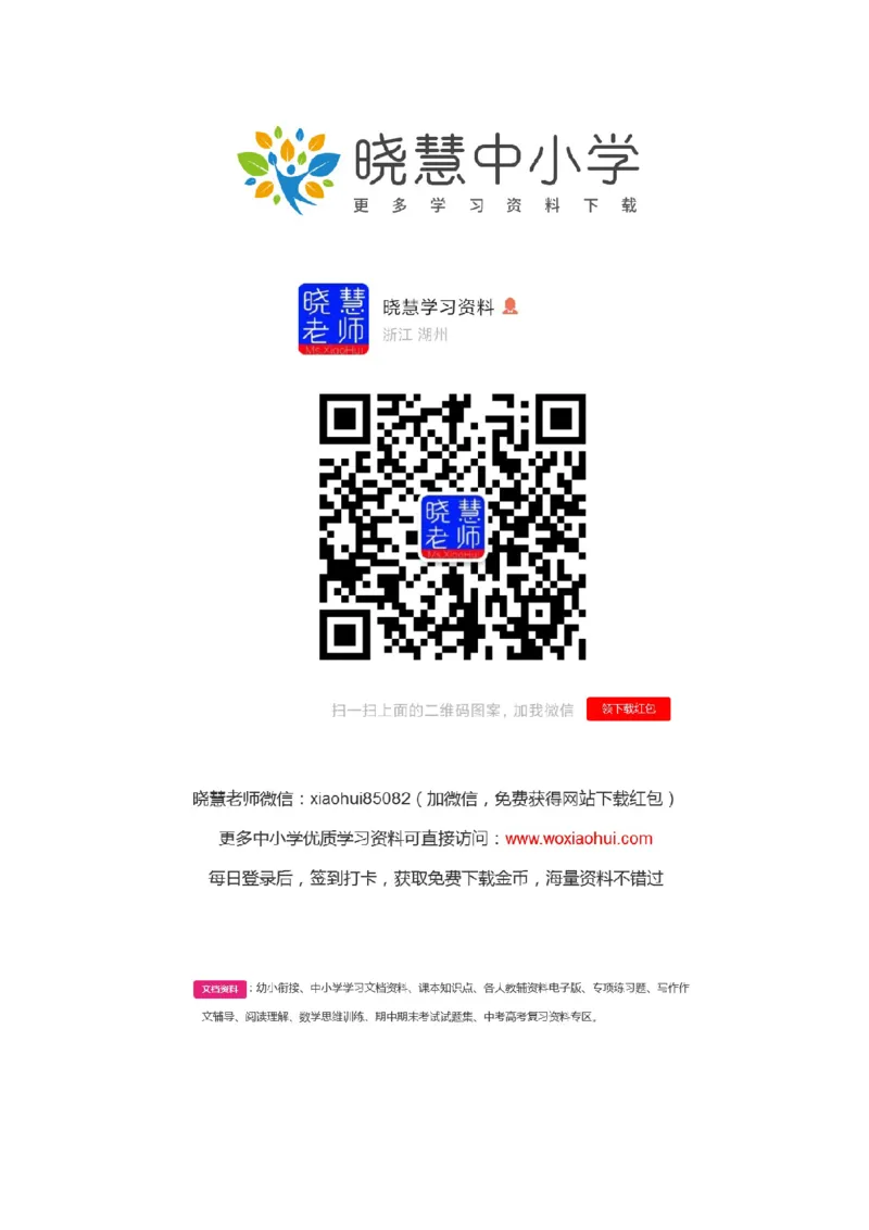 北师大数学四年级下册知识汇总_小学1-6年级全部试卷_数学_四年级_3-9-4、小学四年级数学下册_3-9-4-1、复习、知识点、归纳汇总_北师大版