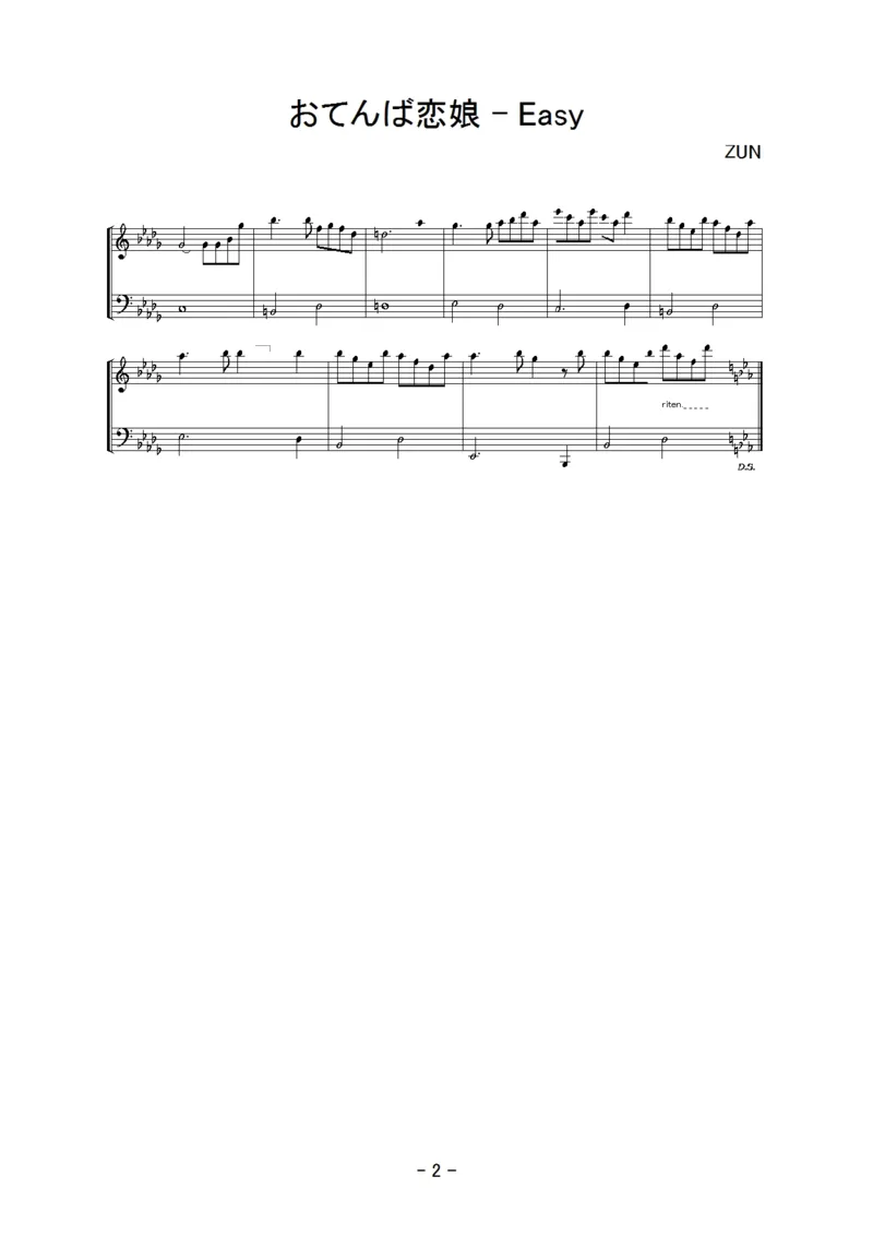 [明日チャリの日、ホの昨日][easy][2]_一万首著名钢琴曲谱哈农贝多芬合集视频教学电子版高清无水印可打印_05动漫游戏钢琴谱合集_日系东方Project钢琴谱全集_东方project钢琴谱