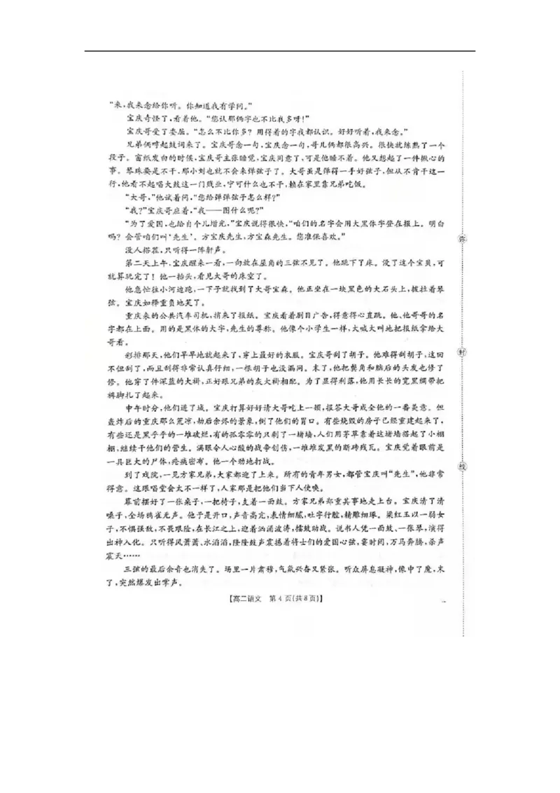 广西壮族自治区来宾市2025-2026学年上学期高二期中考试语文试卷_2025年11月高二试卷_251110河广西壮族自治区来宾市2025-2026学年高二上学期11月期中（全）