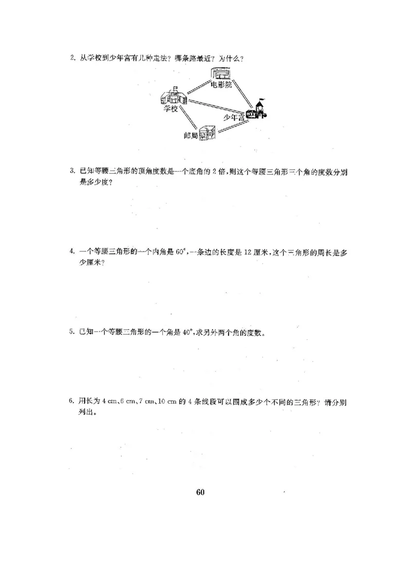 人教版四年级数学下册全套试卷附完整答案_小学1-6年级全部试卷_数学_四年级_3-9-4、小学四年级数学下册_3-9-4-2、练习题、作业、试题、试卷_人教版